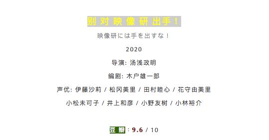 两集飙到9.6！这部火速出圈的动画新番，画出了我们儿时的梦