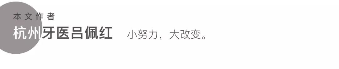 牙医从业感悟,牙医忠告11条