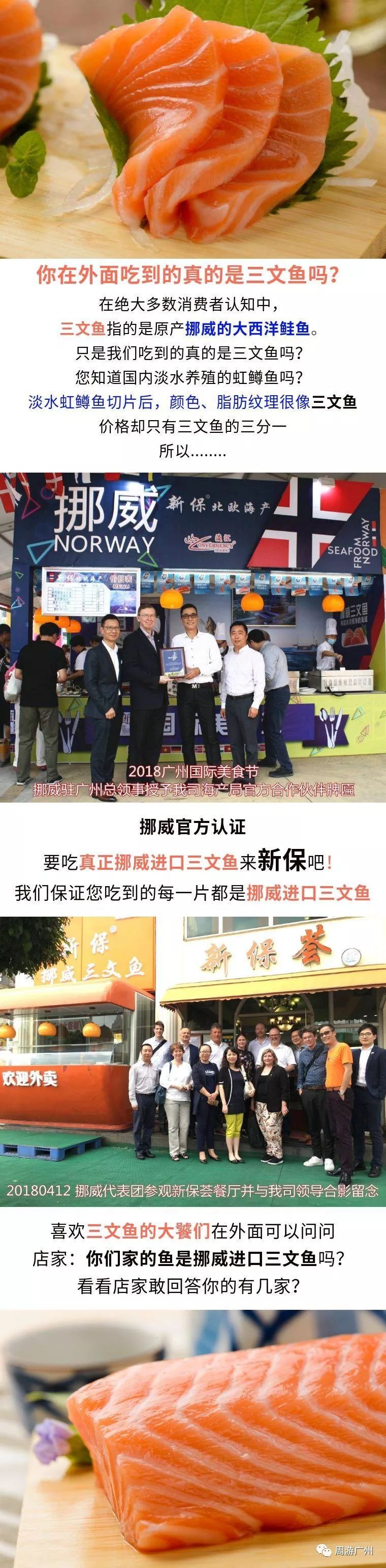 深圳挪威三文鱼官网价格,永鲜挪威三文鱼