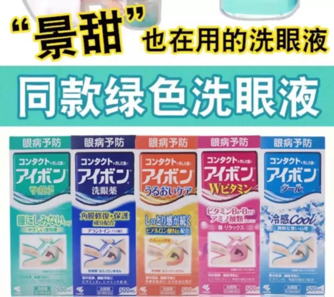 日本网红眼药水禁售原因,谨慎使用日本的网红眼药水