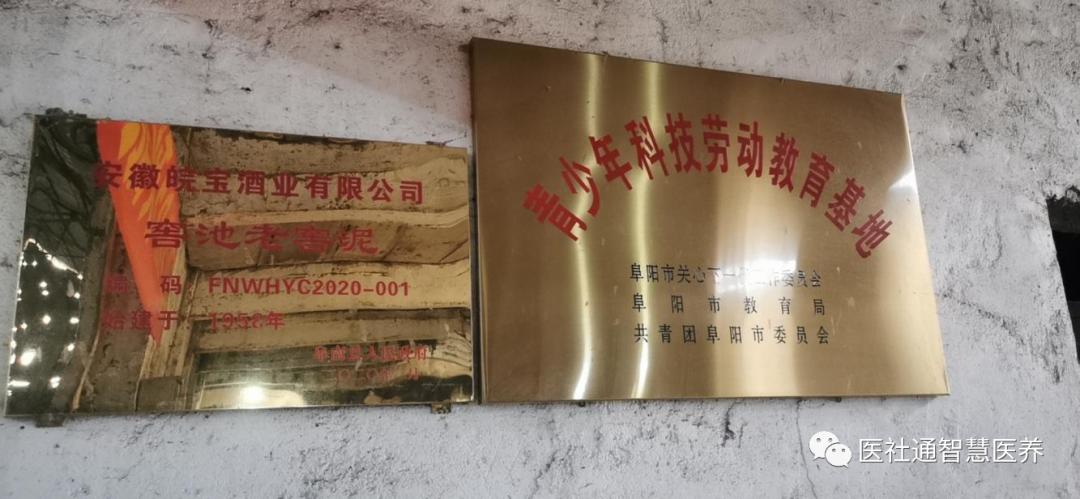 阜南县酒业,皖宝酒业直播