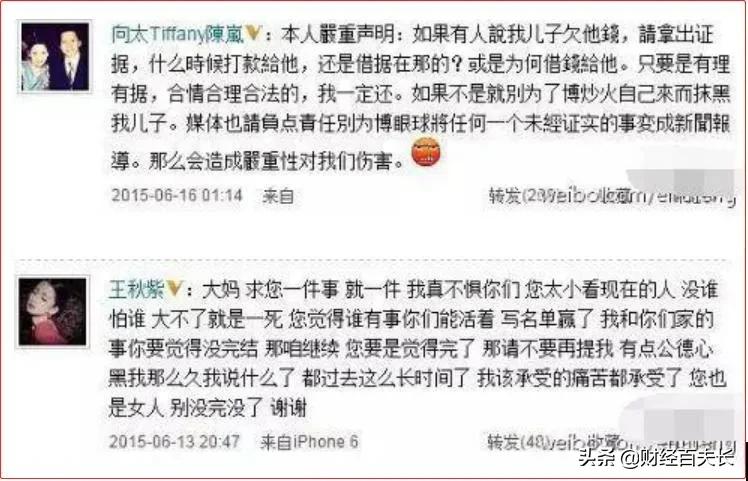 “港圈太子妃”的瓜