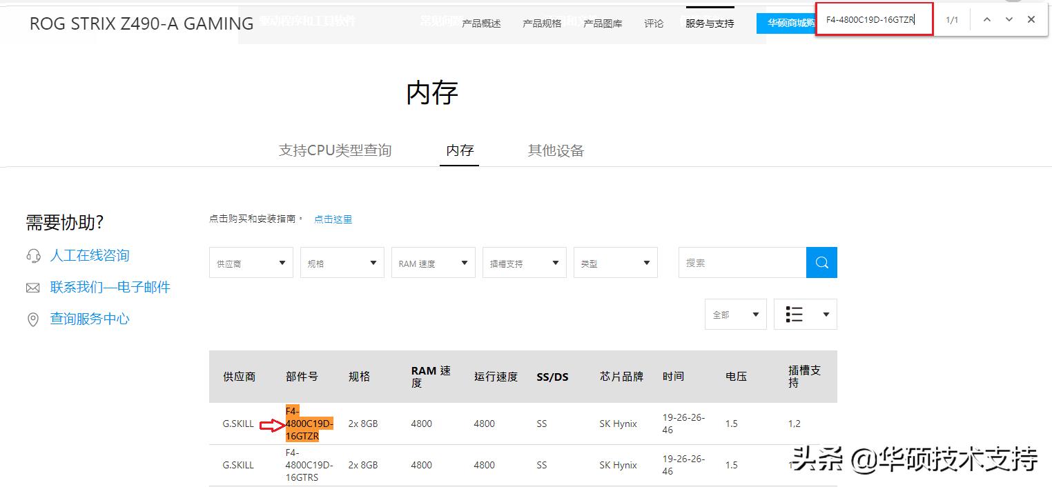 怎么看主板cpu支持的内存频率,怎么查看主板cpu针的对应数据
