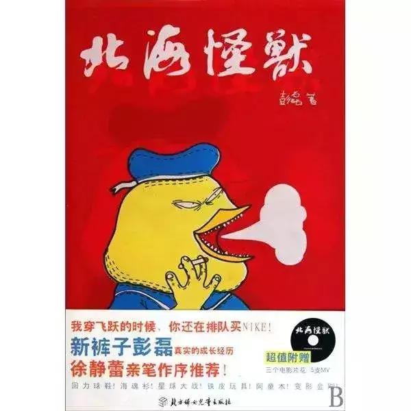 黑胶图书馆｜衣不如新，人不如旧，新裤子除外