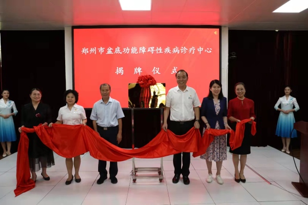 纠正公众认识误区，为更多女性解除盆底疾病困扰