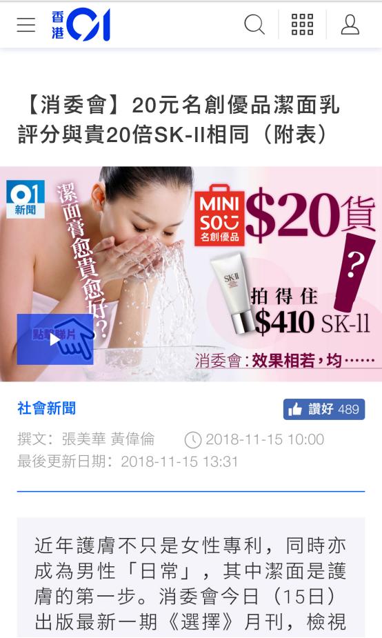 名创优品氨基酸洁面测评,名创优品控油洗面奶推荐