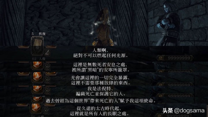 黑魂三净身小教会攻略,黑暗之魂各怪物来历