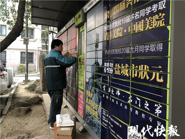 80后邮政快递之星,江苏盐城快递小哥