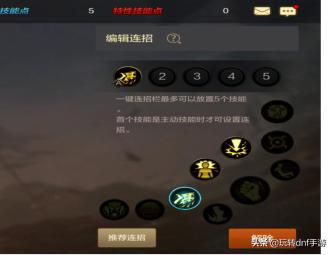 dnf最详细新人养成攻略,dnf手游圣骑士养成