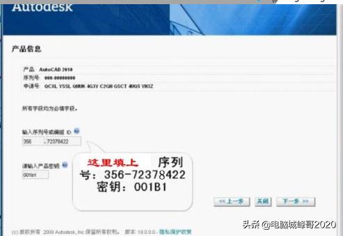 电脑怎么安装cad2005,cad2010的安装步骤详细图解