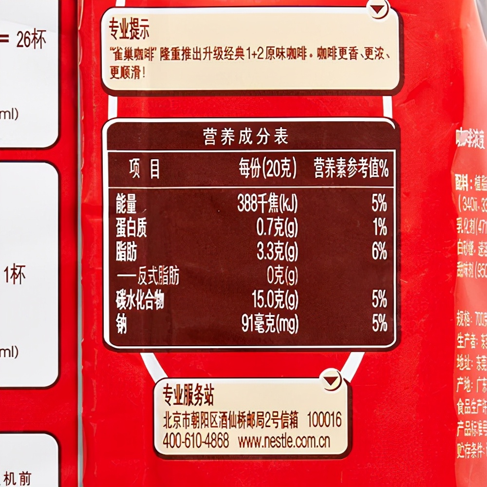 为什么咖啡不能搅拌,喝多咖啡有什么危害