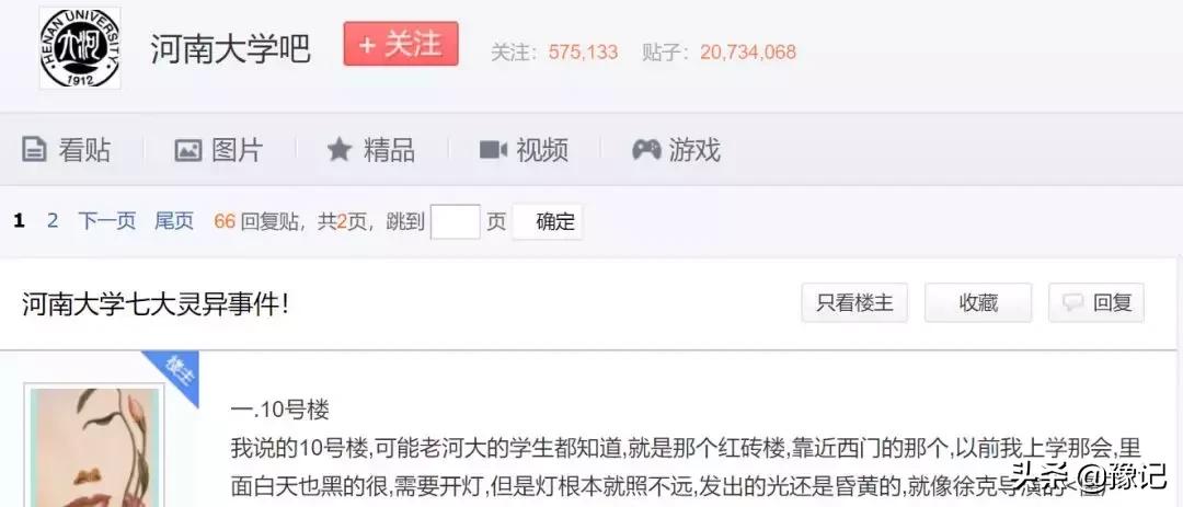 河南夜间路上有鬼吗,河南开封有鬼吗