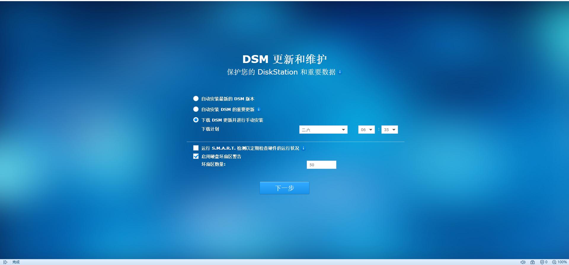 笔记本改黑群晖nas新手教程,群晖软路由htpc