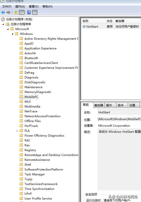 优化windows7操作系统的步骤,windows7电脑怎么关闭后台运行程序