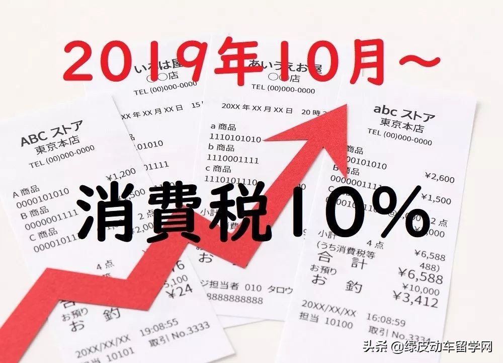 日本商品税涨幅,日本为什么要一直涨税
