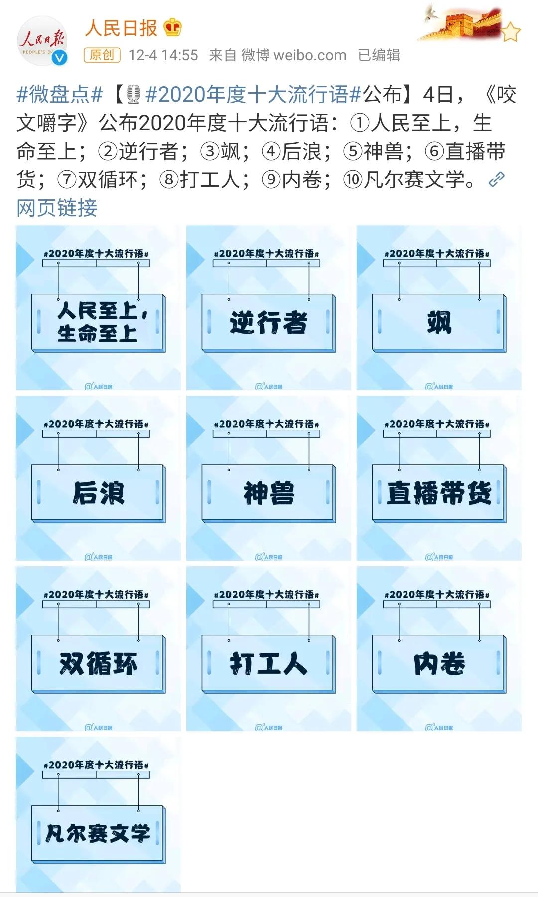 日本报道中国2021年的流行语,日本媒体报道2022年中国流行语
