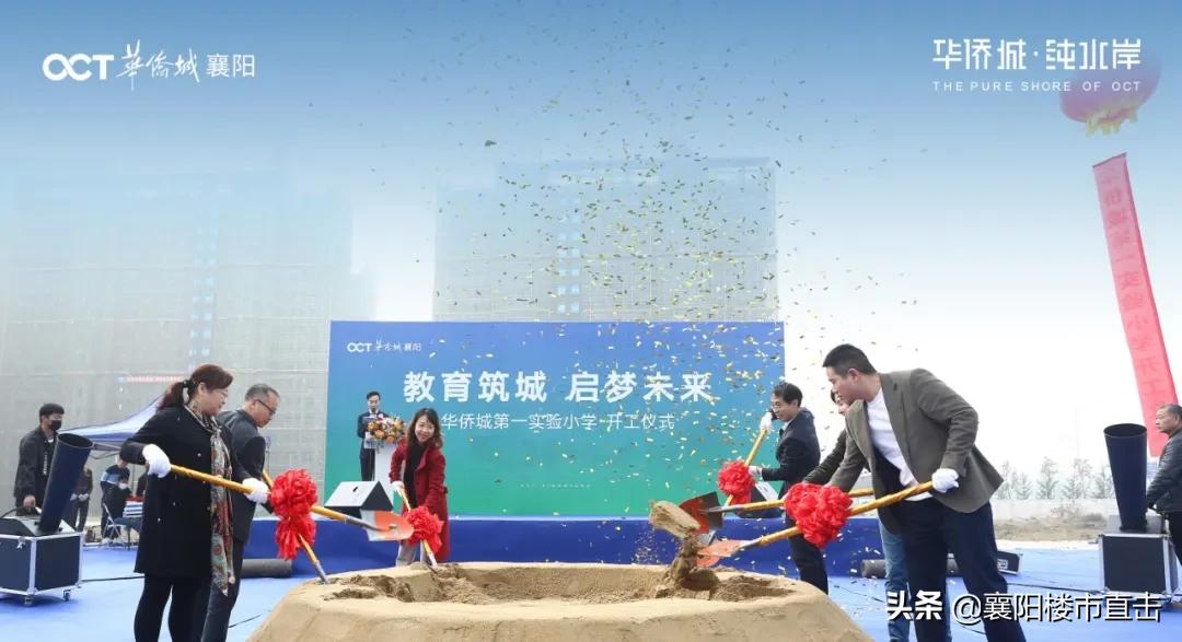 成都华侨城实验小学,华侨城第一实验小学哪年建