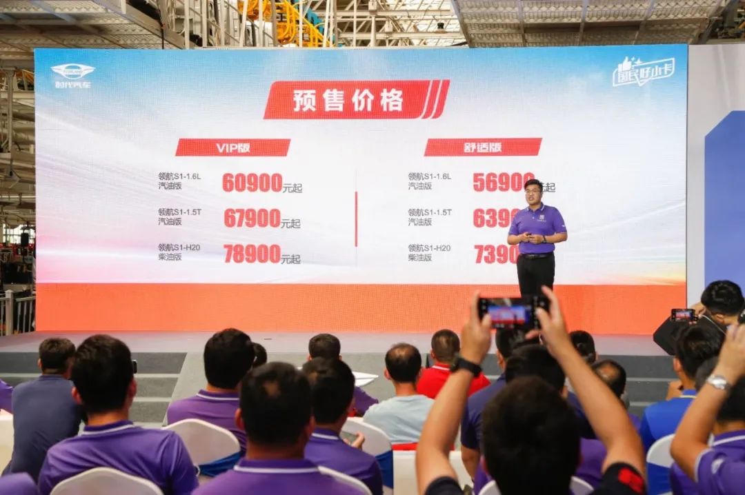 汽油版福田领航s1小卡新款,福田领航s1智悦舒适价格