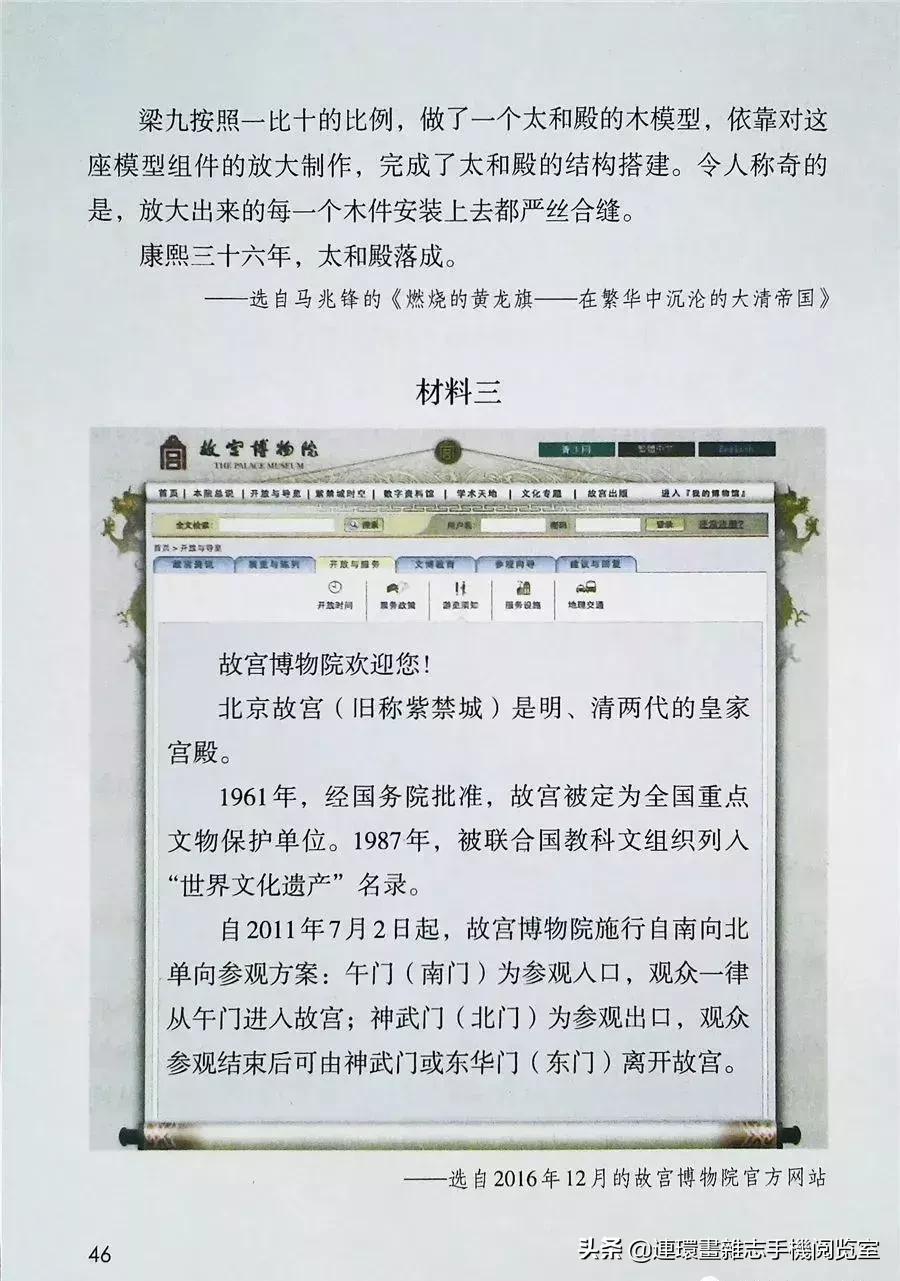 小学六年级语文上册电子课本,部编语文六年级上册电子课本