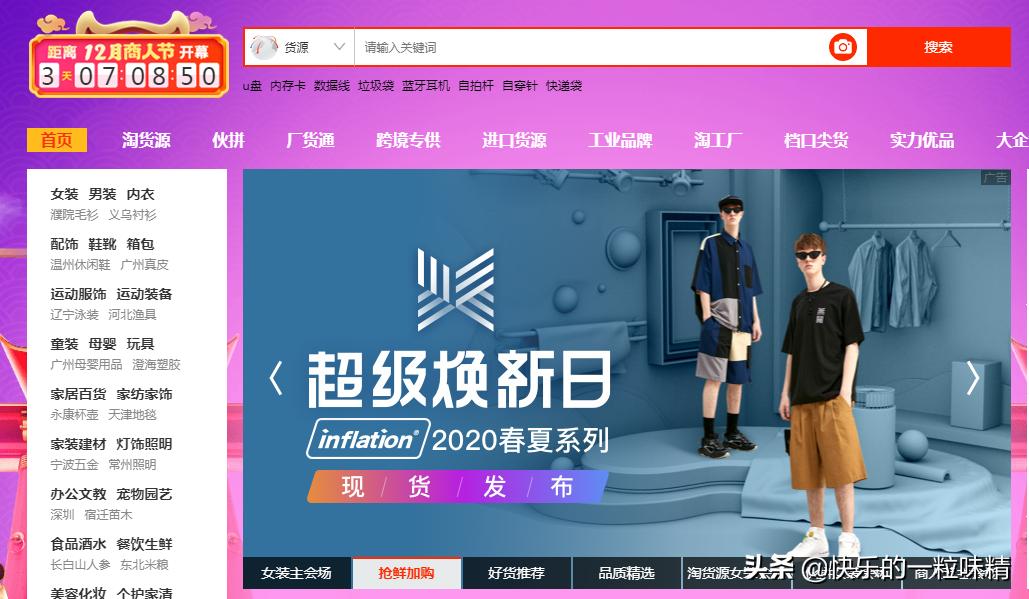 淘宝新手如何做一件代发,淘宝一件代发供应商怎么申请