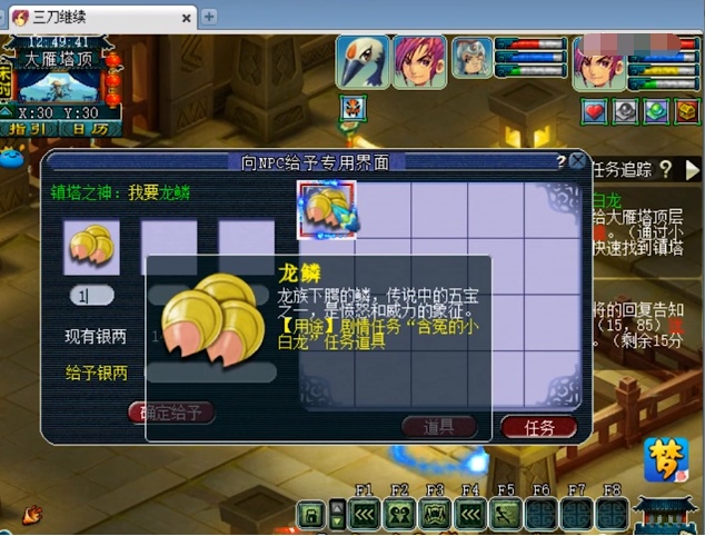 梦幻西游从0到化圣全满,梦幻西游化圣1-9攻略图片