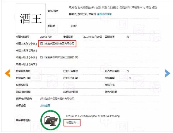 五粮液注册商标注意事项,五粮液的注册商标