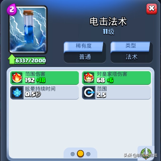 皇室战争四阶前期卡组推荐,皇室战争现版本皮卡锤卡组怎么配