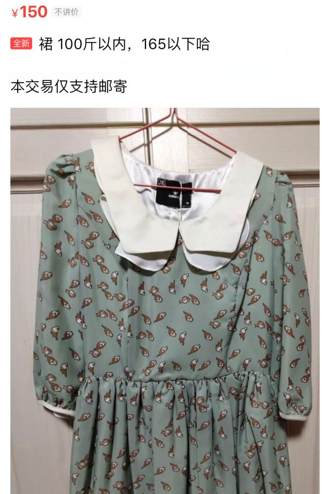 除了蒋梦婕,吴昕在闲鱼卖的产品价格很实惠,但同样遭到网友吐槽