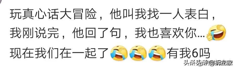 盘点真心话大冒险最真的一次,真心话大冒险你玩过哪些尴尬的事