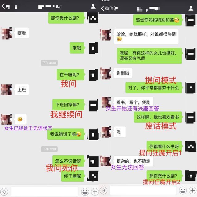 女生不回复消息怎么办?三步教你如何跟女生聊天