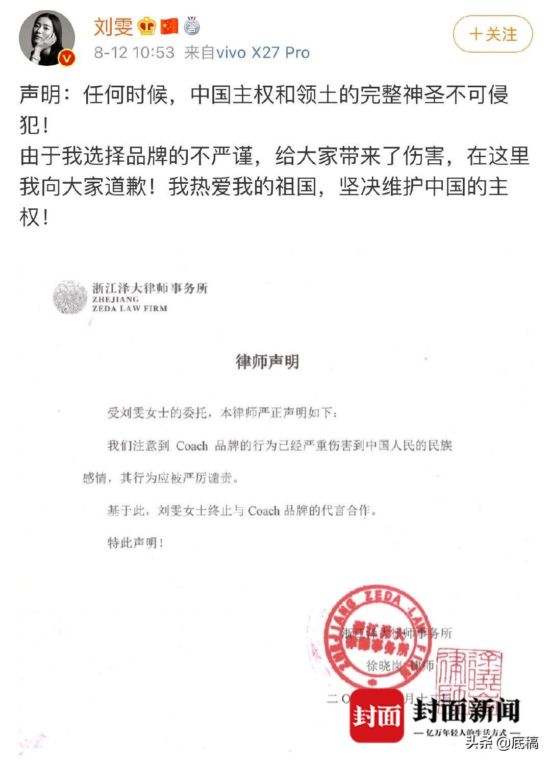 王一博谭松韵宣布终止与耐克的合作，意味着什么？刘雯曾面临1.6亿索赔，律师解读明星合约背后的秘密