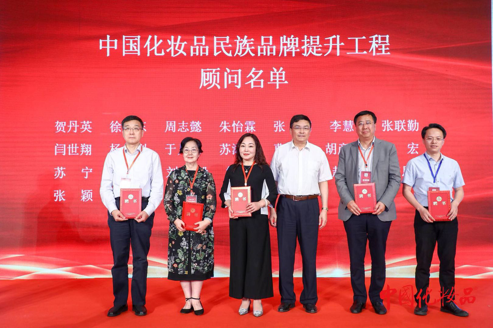 汇聚社会优势资源助力民族品牌提升——中国化妆品民族品牌提升工程启动仪式暨首届中国化妆品论坛在京举行