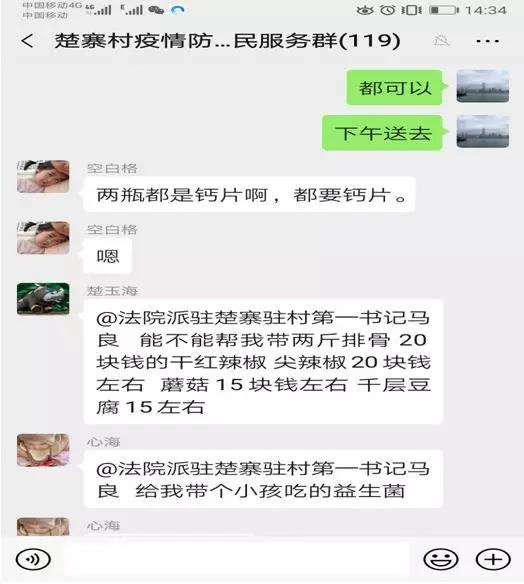 抗击疫情第一书记视频,抗疫先锋第一书记