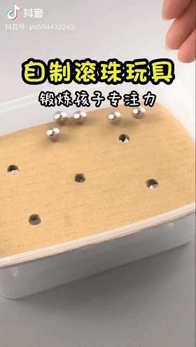 手工制作小玩具平衡滚珠,4-6岁儿童专注力玩具自制