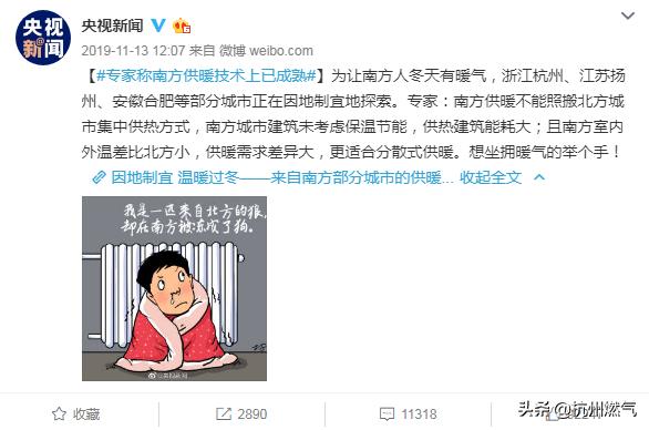 聚焦全国*会两**‖“南方供暖”再次冲上热搜!这事你怎么看?(上)