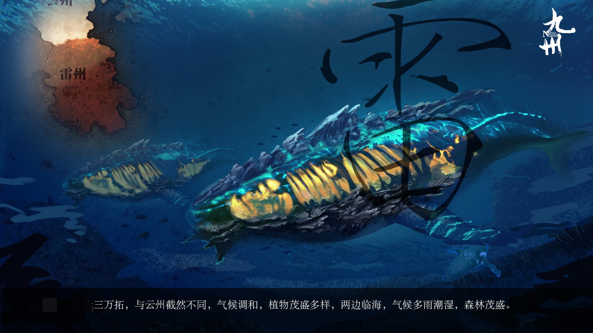 比肩《魔兽世界》的东方奇幻世界：《九州》系列IP影视化那些事