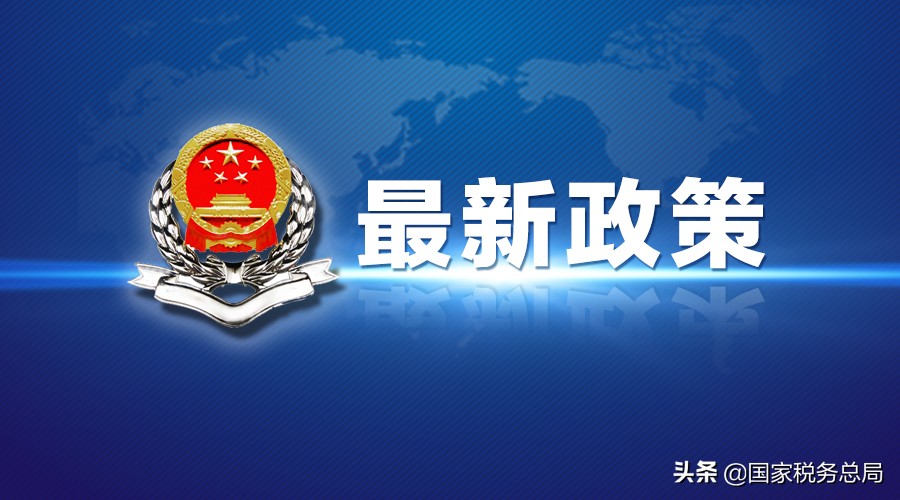 新三板挂牌多久分红免个税,新三板分红个税优惠政策文件