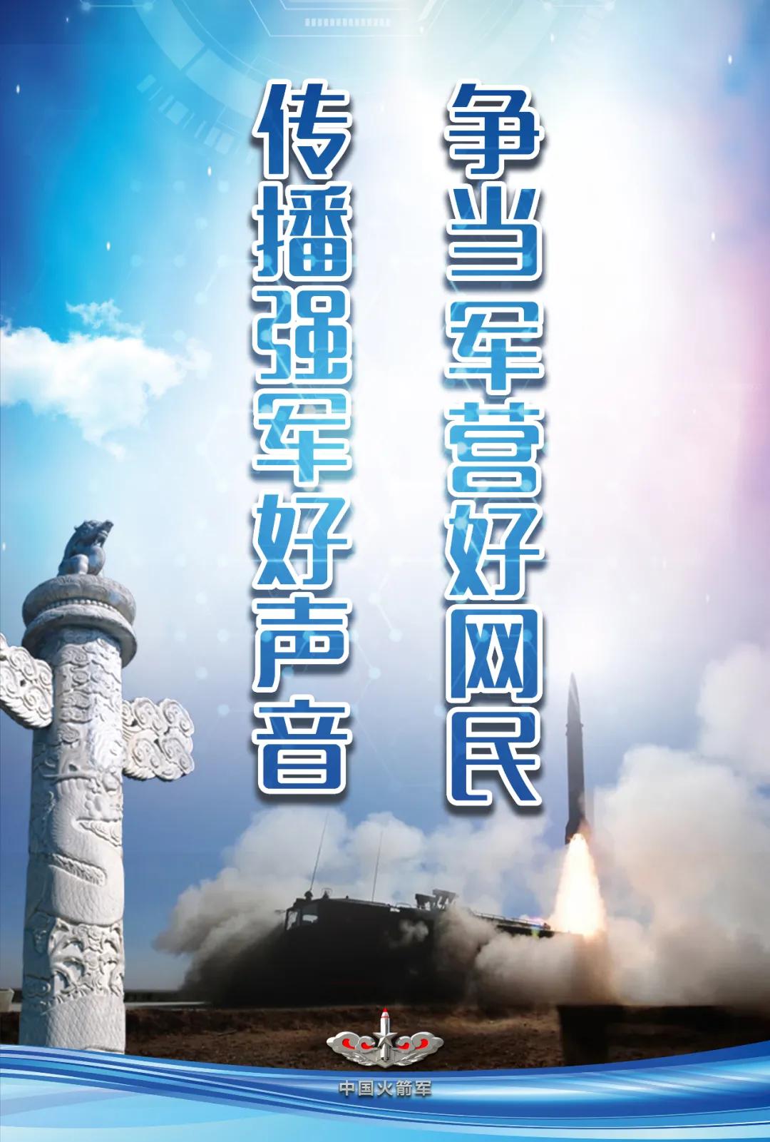 2022年军营网络安全宣传周视频,军营网络安全宣传周高清海报发布