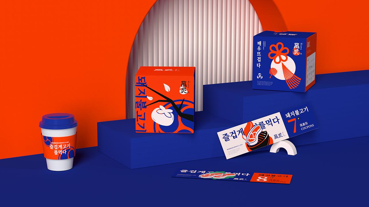 萬炙韩式烤肉|元气满满！营造一缕热情灵动的品牌温度