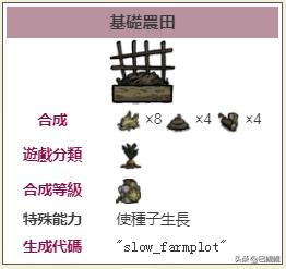 饥荒巨大农作物详细教学,饥荒巨大农作物详细教程