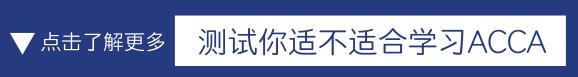 acca国际注册会计师考试资料,acca国际注册会计师香港