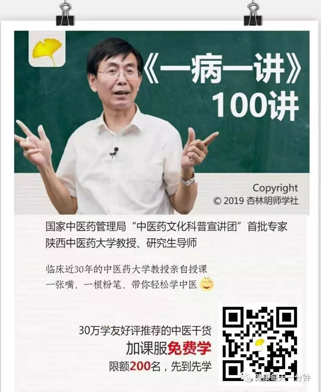 医院、养生、保健是健康长寿的三*法大**宝！带你解读三者的关系