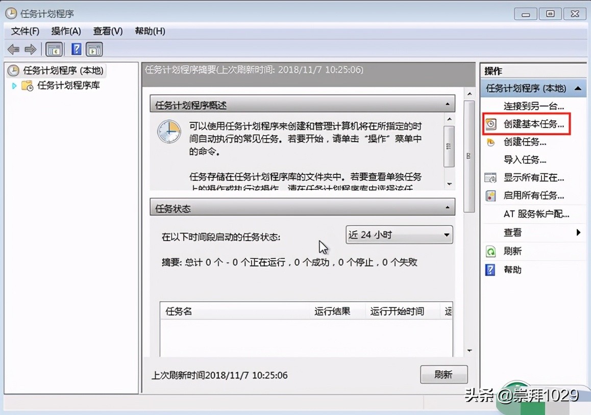 教你如何给win7系统定时关机,win7系统怎么设置定时关机
