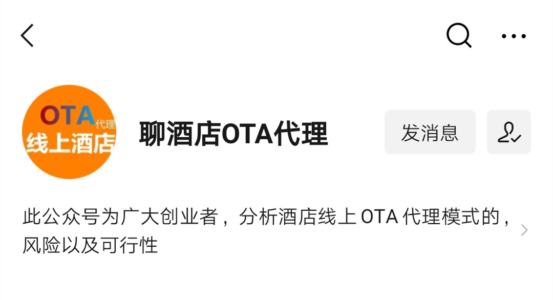 线上酒店代理需要什么软件,线上酒店代理怎么做