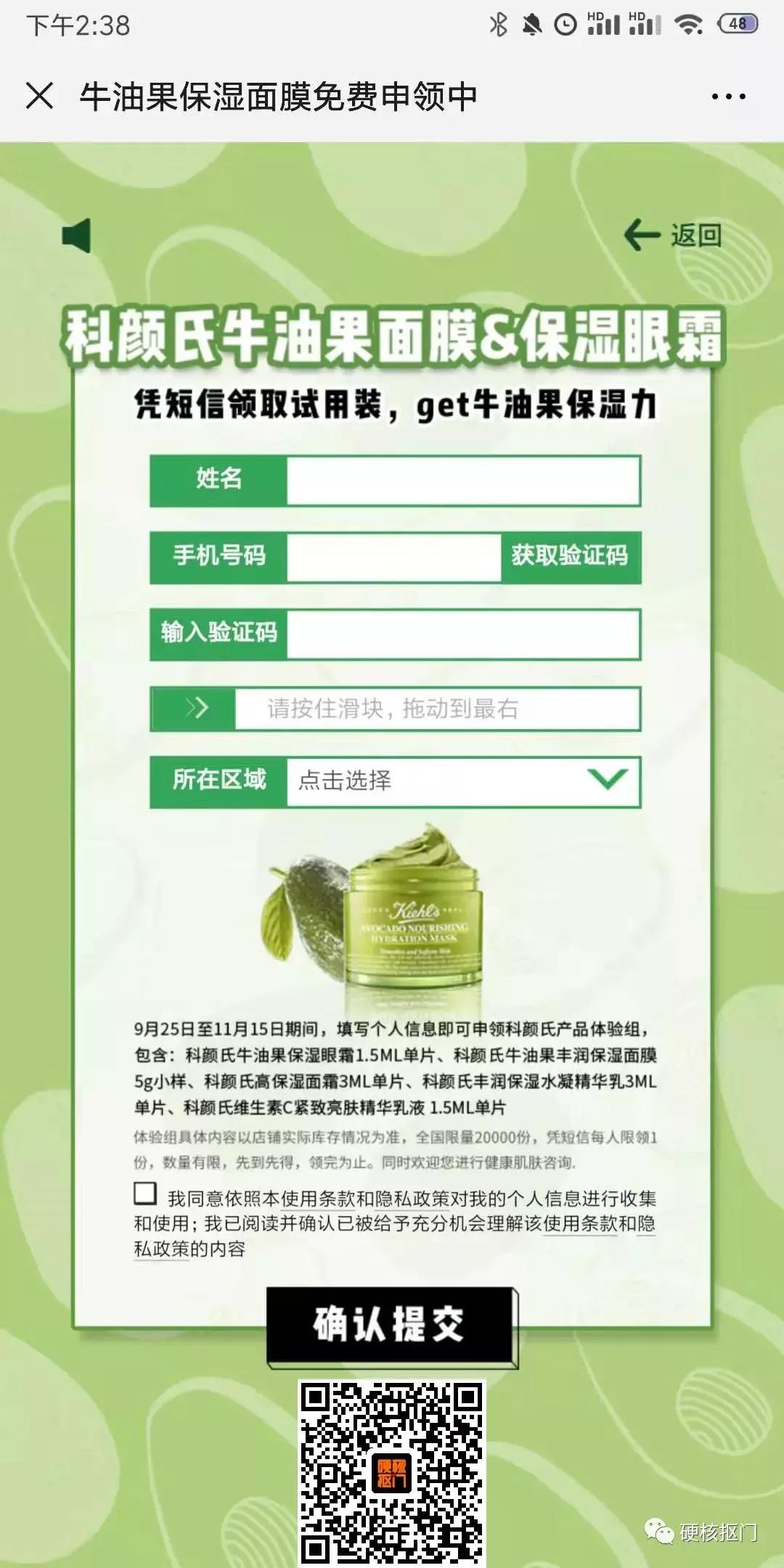 大牌产品小样免费领,省钱购物优惠免单