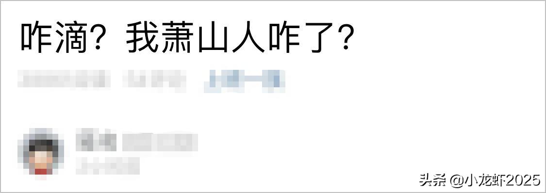 萧山人找工作难,萧山人才条件