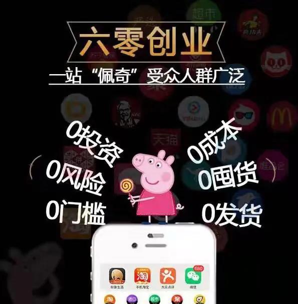 揭秘最近很火的粉象生活App