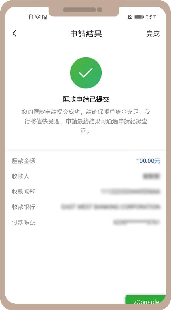 从大陆汇款到台湾的规定,汇款到香港账户要多久