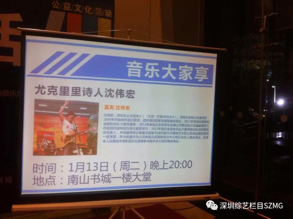 深圳音乐一角｜90后沈伟宏的艺术之旅