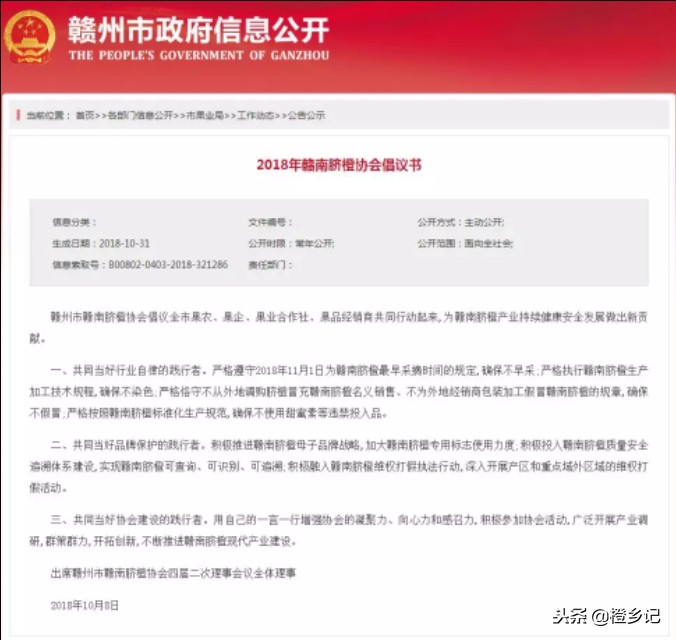 真正的正宗赣南脐橙,吃到假脐橙